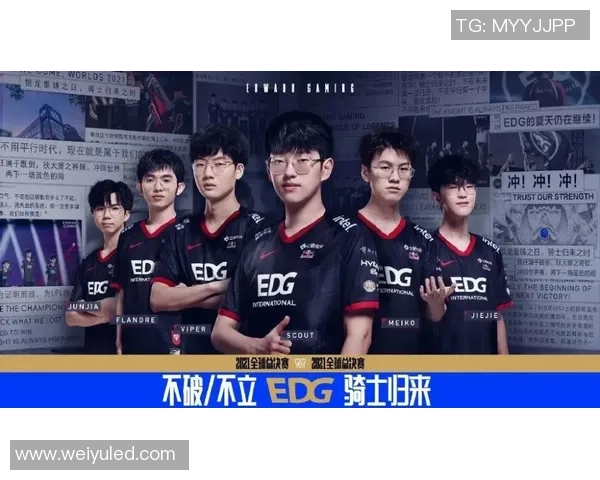 EDG崛起之路:从青涩战队到DOTA2顶尖强者的成长历程 EDG崛起之路:从青涩战队到DOTA2顶尖强者的成长历程