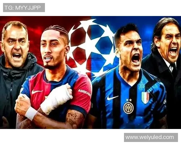 2019年巴萨与国米激战回顾球场上的荣耀与遗憾交织