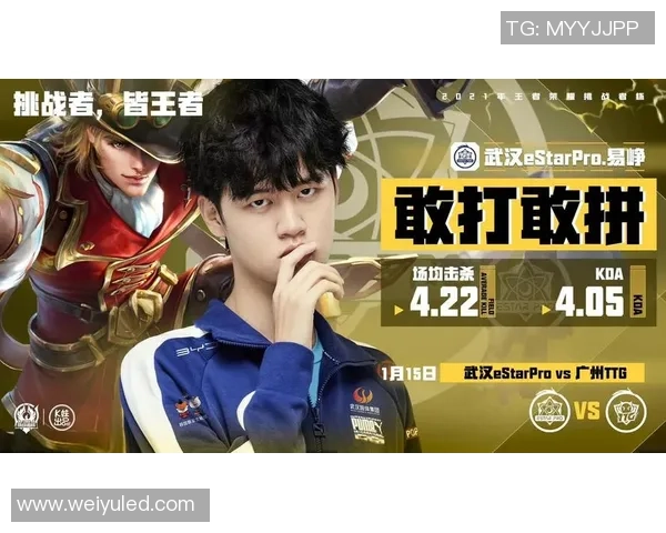 WE在挑战者杯中的出色表现与实力分析