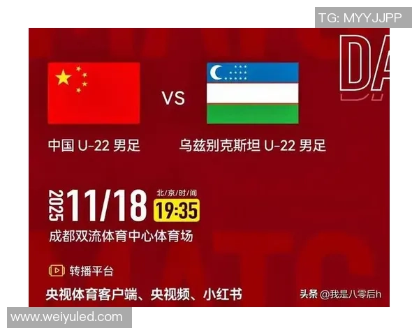 中国足球迎战乌兹别克斯坦全力争胜展现实力与团结精神 中国足球迎战乌兹别克斯坦全力争胜展现实力与团结精神