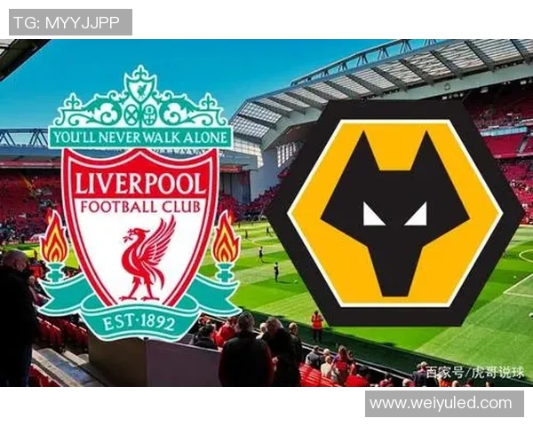 利物浦对阵狼队直播地址及观看指南一站式获取 利物浦对阵狼队直播地址及观看指南一站式获取